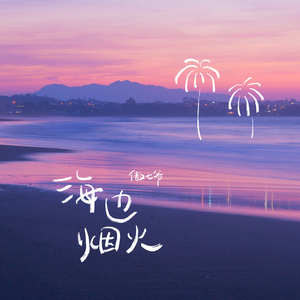 沦为军妓被扒开双腿玩弄
